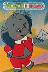 The Little Elephant and a Letter' Poster