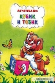 Kubik i Tobik' Poster