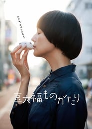 Mame daifuku monogatari' Poster