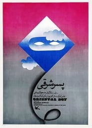 Oriental Boy' Poster