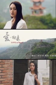 Love in Shanxi' Poster