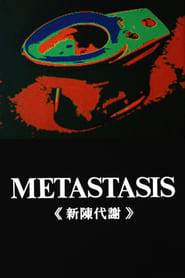 Metastasis  Shinchin taisha' Poster