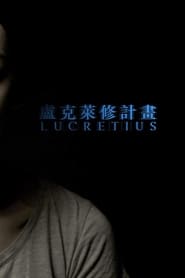 Lucretius' Poster