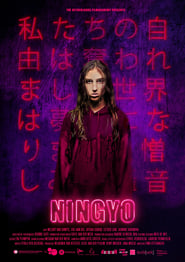 Ningyo' Poster