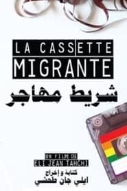 La Cassette Migrante' Poster