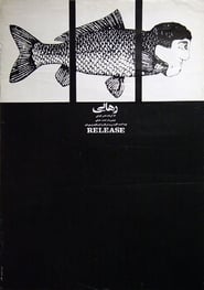 Rahaee' Poster
