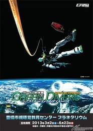 Gundam Neo Experience 0087  Green Divers' Poster