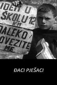 Djaci pjesaci' Poster