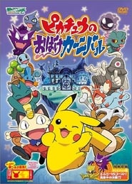 Pikachus Ghost Carnival' Poster