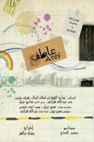 Atef' Poster