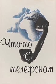 Chtoto s telefonom' Poster