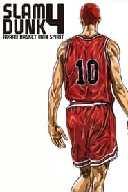 Slam Dunk Hoero Basketman Tamashii Hanamichi to Rukawa no Atsuki Natsu' Poster