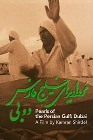 Pearls of the Persian Gulf Dubai 1975' Poster