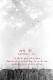In the Month of Love' Poster
