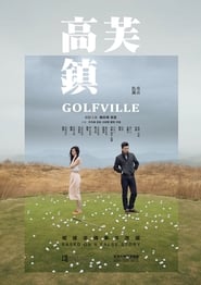 Golfville' Poster