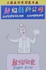 Supersoap' Poster