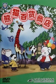 Pandas Department Store' Poster