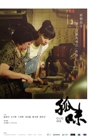 Guo Mie' Poster