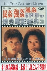 Zhuo jian' Poster