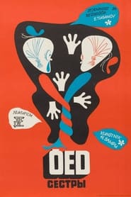 ed' Poster