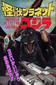 Monster Planet of Godzilla' Poster
