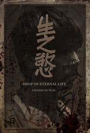 Shop of Eternal life' Poster