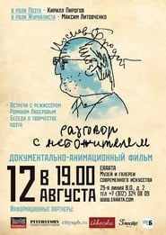 Iosif Brodskiy  Razgovor s nebozhitelem' Poster