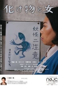 The Monster and the Woman' Poster
