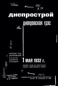 Pusk Dneprostroya' Poster