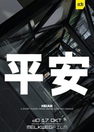 Heian' Poster