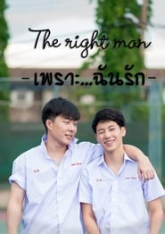 The Right Man Because I Love You' Poster