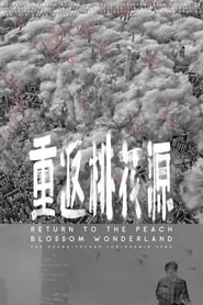 Return to the Peach Blossom Wonderland' Poster