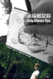 Only Always You' Poster