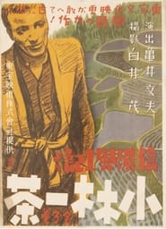 Kobayashi Issa' Poster