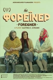 The Foreigner' Poster