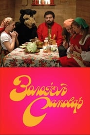 The Golden Samovar' Poster
