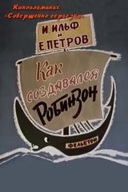 Streaming sources forSovershenno seryozno Kak sozdavalsya Robinzon Film 1