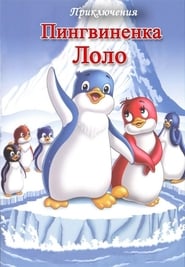 Adventure of Puffin Lolo 3' Poster