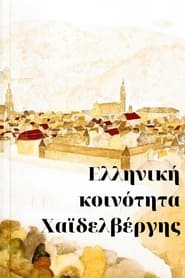 Greek Community in Heidelberg' Poster