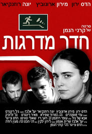 Hadar Madregot' Poster