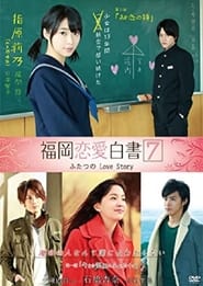 Love Story' Poster