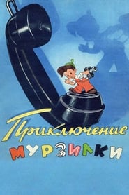 Adventures of Murzilka' Poster