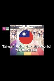 Taiwan Pride for the World' Poster