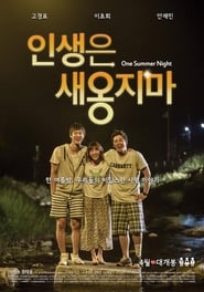 One Summer Night' Poster