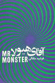 Mr Monster' Poster