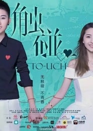 Touch' Poster