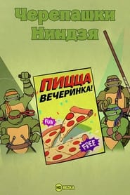 Teenage Mutant Ninja Turtles in Pizza Friday
