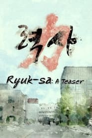 Ryuksa A Teaser' Poster