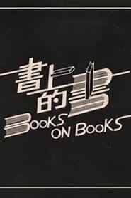 Books on Books' Poster