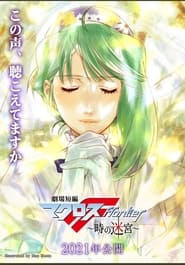 Macross Frontier Labyrinth of Time' Poster
